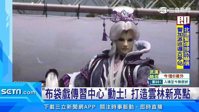 打造亮點園區布袋戲傳習中心動土開工