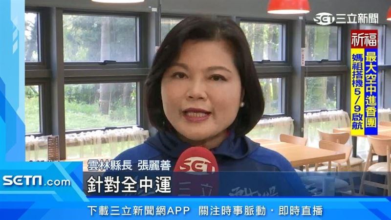 力推全中運！　張麗善登全明星運動會