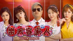 ▲樂天客家應援。（圖／樂天桃猿提供）