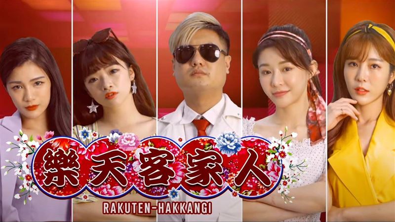 樂天挺客家　獨創客家Disco應援