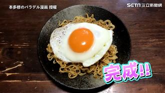 在紙上煮人氣泡麵　日本停格動畫超狂