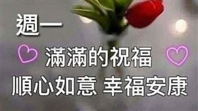 長輩圖 問候 （圖／翻攝自LINE群組）