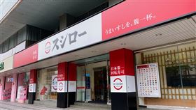 壽司郎。（圖／記者馮珮汶攝）