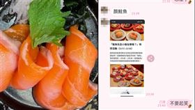 爆怨／女兒吵要改「鮭魚！」媽媽氣炸1舉動　家長全讚爆。（圖／翻攝自爆怨公社、Dcard）