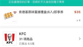 下訂卻遲遲沒收到券（圖／翻攝畫面）