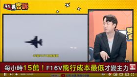 政治評論員李正皓在《94要客訴》表示不要思考美軍何時來，國軍正在成為黃皮膚的美軍