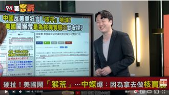反美狠招?中國禁猴子出口卡核試