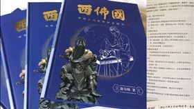 ▲《西佛國：府城五代粧佛世家傳奇》的部分內容。（圖/翻攝謝奇峰臉書）