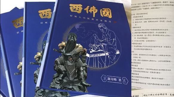 神像迷手刀衝！台南粧佛世家傳奇出版
