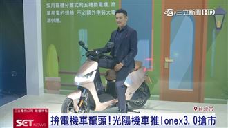 綠色交通　機車大廠推電機車3.0