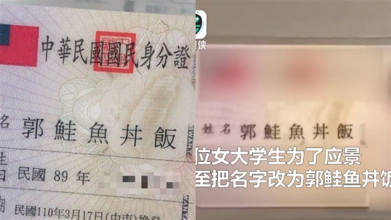 台灣鮭魚登中國熱搜　中華民國被消失