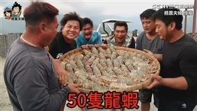 ▼▲小劍劍用大餐慰勞辛苦幫忙的農作夥伴。（圖／務農夫婦 授權）