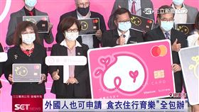 桃園,桃園卡,鄭文燦,桃園市民聯名卡,認同卡