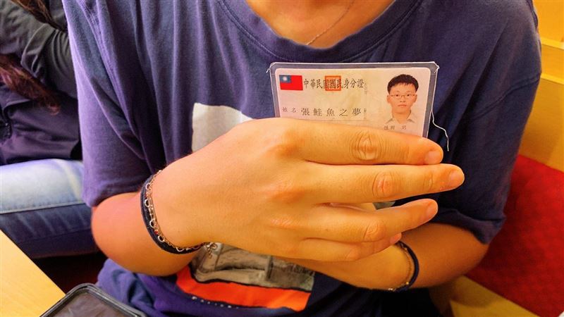 新／張鮭魚之夢有救了！民政局曝機會