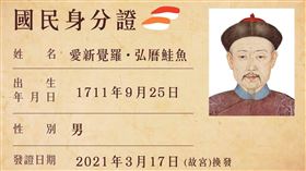 圖／翻攝自故宮精品臉書