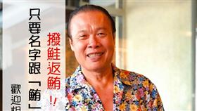 佳珍海產餐廳送免費沙西米,鮪魚（圖／翻攝自佳珍海產餐廳臉書）