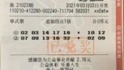 看彩券行掛紅布想沾喜氣　他默默走開