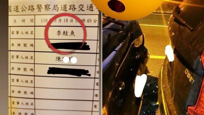 被鮭魚撞車屁股　網笑翻：同鮭魚盡？