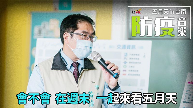 五月天明開唱！黃偉哲應援包被讚專業