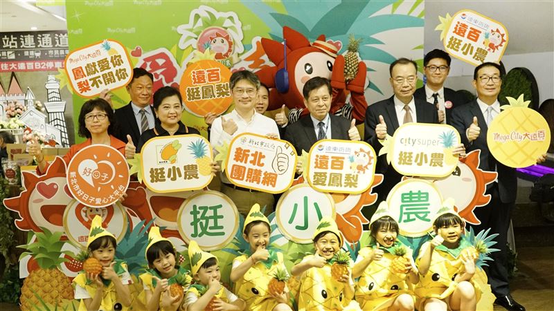遠東百貨挺農友　愛鳳梨嘉年華旺起來