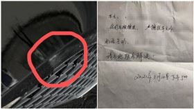 賓士停路邊遭刮掉漆！車主見1紙條開口了：賠12元就好（圖／翻攝自紅星新聞）
