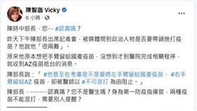 台北市府發言人陳智菡今日在臉書發文指出， 週五下班後才突襲式的宣布「下周一開打」但疫苗接種不該兒戲。（圖／翻攝自陳智菡臉書）