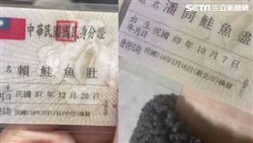 鮭魚身分證，（資料照）