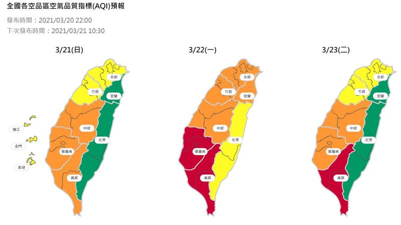 今年最強沙塵暴襲台？這天在家躲好！