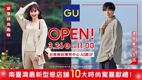 GU台南南紡購物中心店將開　台南人拿身分證獨享專屬折扣（圖／品牌提供）