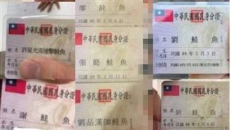 防「鮭魚之亂」重演　立院建議修法