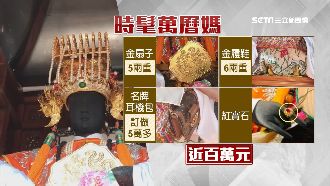 萬曆媽遶境超時髦　穿戴限量LV包