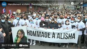 法國一名14歲少女曾遭同學霸凌，最後遭15歲少年和女友扔進塞納河活活溺斃，震驚全國。2000多人今天走上巴黎郊區阿讓特伊（Argenteuil）街頭哀悼。(YT)