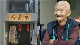 95歲榮民捐房產（圖／桃園市議員楊家俍提供）