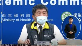 陳時中,翻攝自畫面