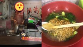 麻辣燙,外送員,送餐,一碗麵(翻攝自 外送員的奇聞怪事)