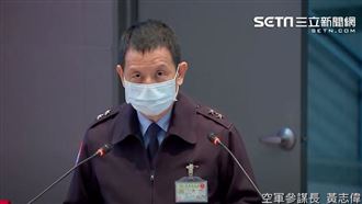 F-5E墜海！空軍：變換隊形疑擦撞