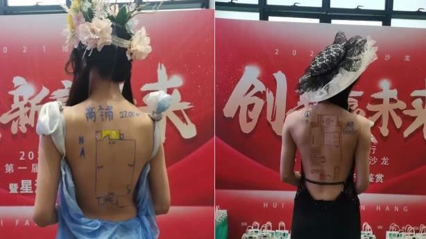 建商奇招？「格局圖」竟畫正妹裸背上