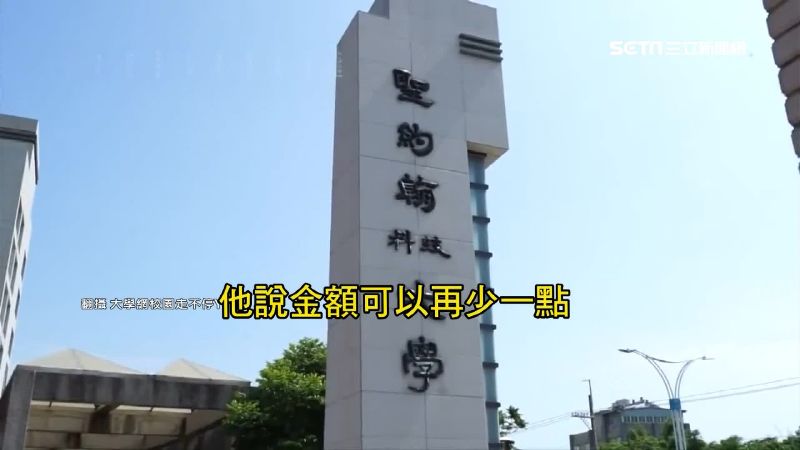 獻金達標抵時數？師控：損學生受教權