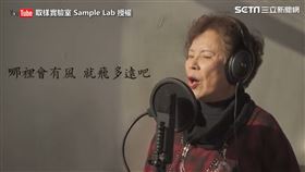 ▲▼。（圖／取樣實驗室 Sample Lab 授權）