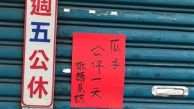 瓜子,掃墓,客家人,公休