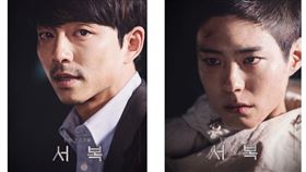 韓國演員孔劉、朴寶劍新作《永生戰》。(圖/tving.offical IG)