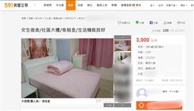 租屋,徵友,汐止,宅男,女室友,女生宿舍