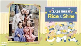 ▲中信兄弟3月28日邀請『Rice & Shine』一家人至臺中洲際棒球場開球」。（圖／兄弟提供）
