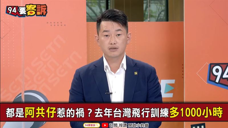 胡錫進嘲諷台空軍　陳柏惟：「垃圾」