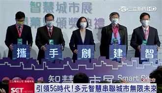 智慧城市展　中華電信秀5G應用成果