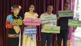 嘉義穹頂國際影展嘉年華4月登場（2）2021嘉義穹頂國際影展嘉年華23日舉行記者會，宣告活動4月1日將在朴子水道頭文創聚落登場，並由國際策展人高培樺（右）策展、藝人夏于喬（左2）代言，與嘉義縣長翁章梁（右2）等一同邀請民眾共襄盛舉。中央社記者蔡智明攝  110年3月23日