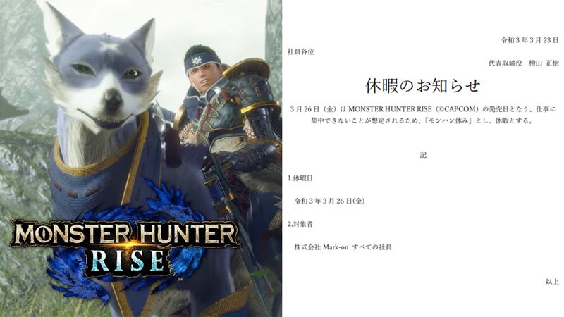 太多員工請假打遊戲！老闆公告嗨爆網