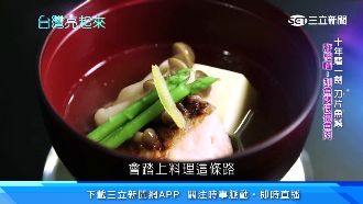 十年磨一劍！台大法律轉行日料主廚