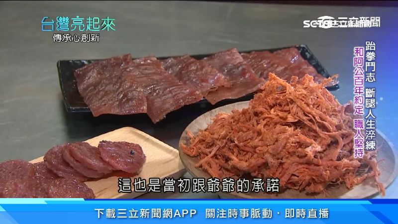 用跆拳鬥志傳承老店　古早味永不流失