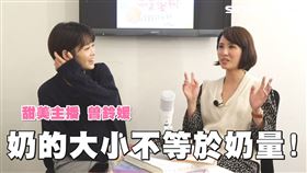 胸部大小不等於奶量多寡　主播當新手媽媽痛到「天崩地裂」